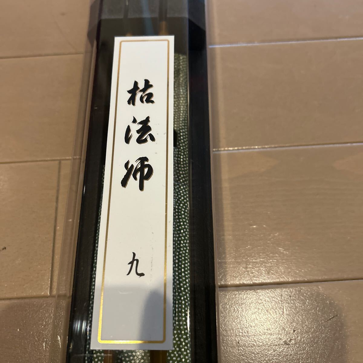 Yahoo!オークション -「枯法師」の落札相場・落札価格 Yahoo!オークション -「枯法師」の落札相場・落札価格