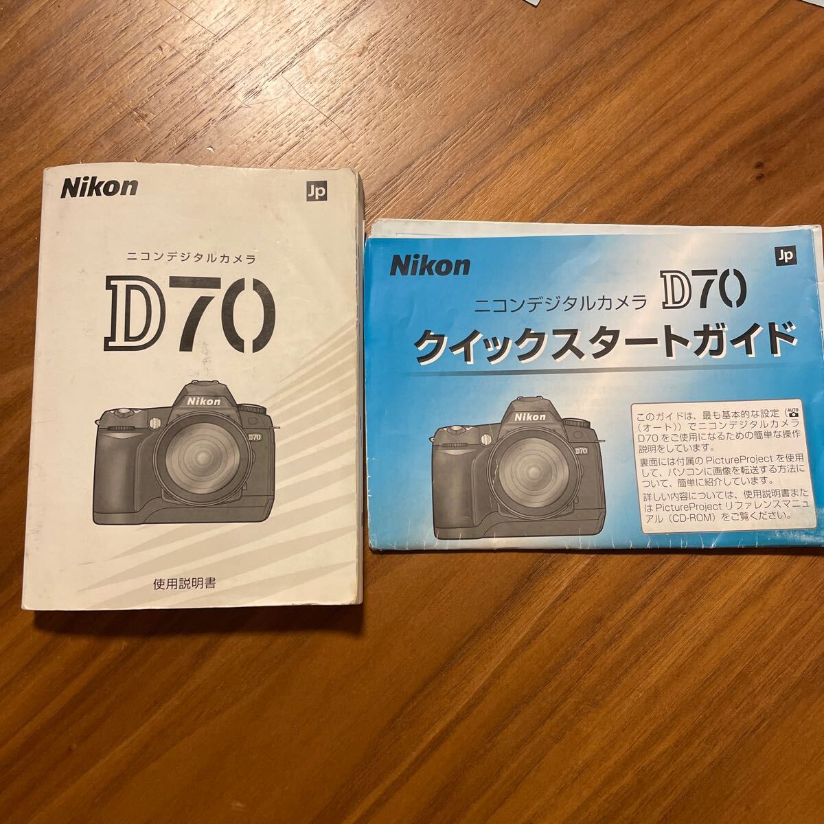 Yahoo!オークション -「nikon d70」の落札相場・落札価格 Yahoo!オークション -「nikon d70」の落札相場・落札価格