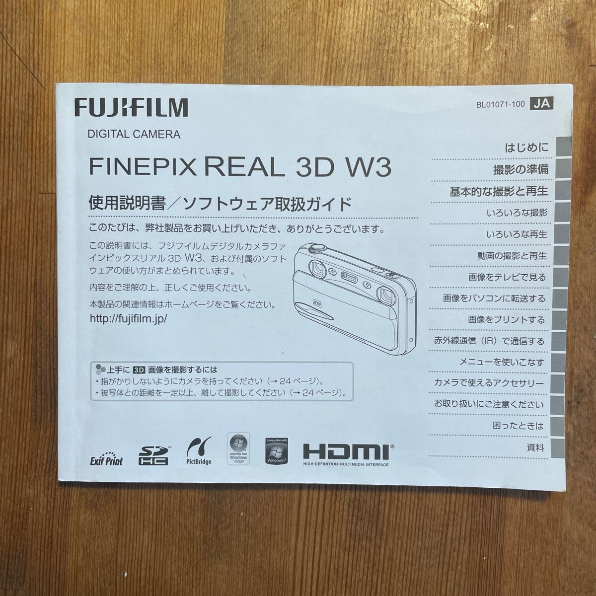 2025年最新】Yahoo!オークション -fujifilm finepix real 3d w3 2025年最新】Yahoo!オークション -fujifilm finepix real 3d w3