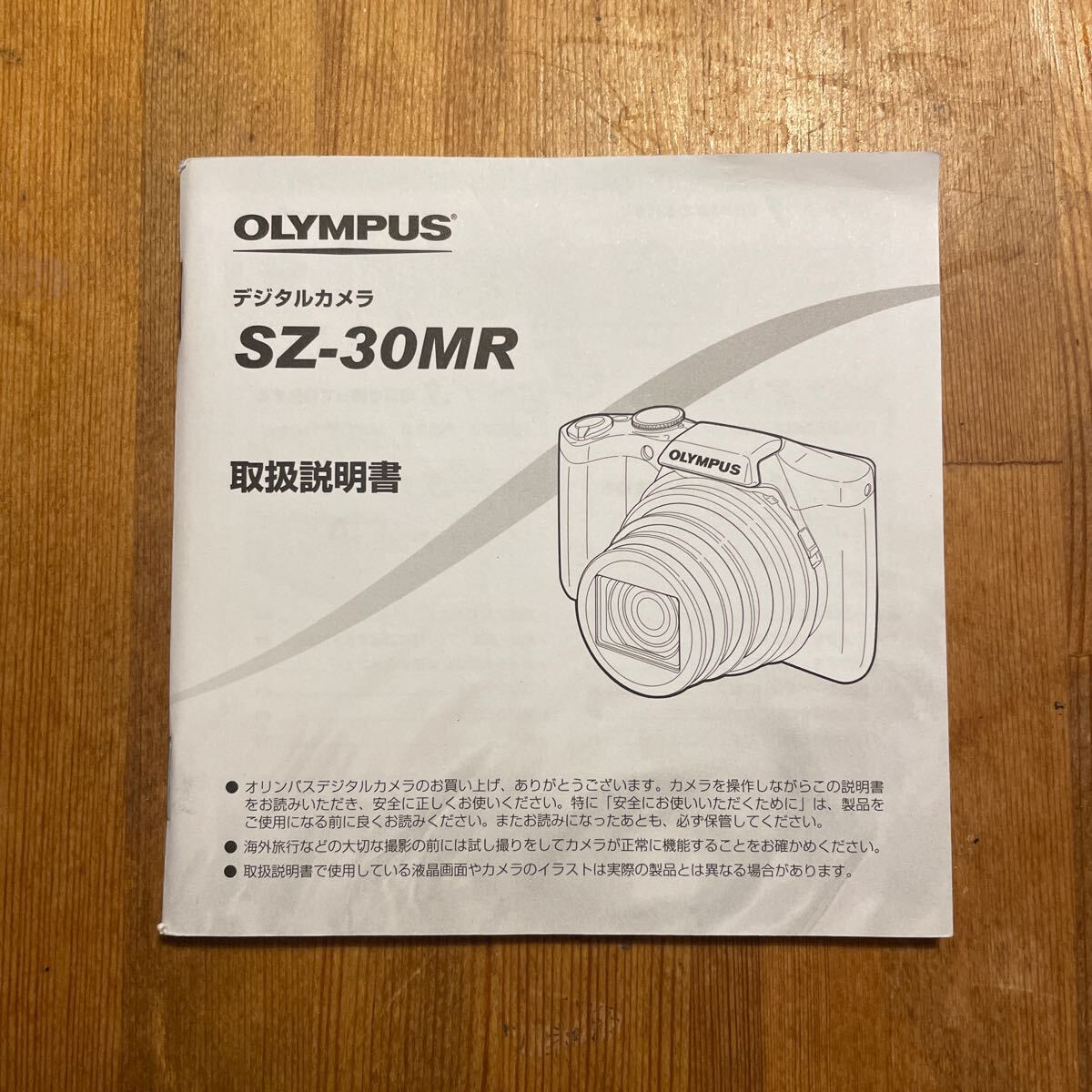 2025年最新】Yahoo!オークション -olympus sz-30mrの中古品 2025年最新】Yahoo!オークション -olympus sz-30mrの中古品