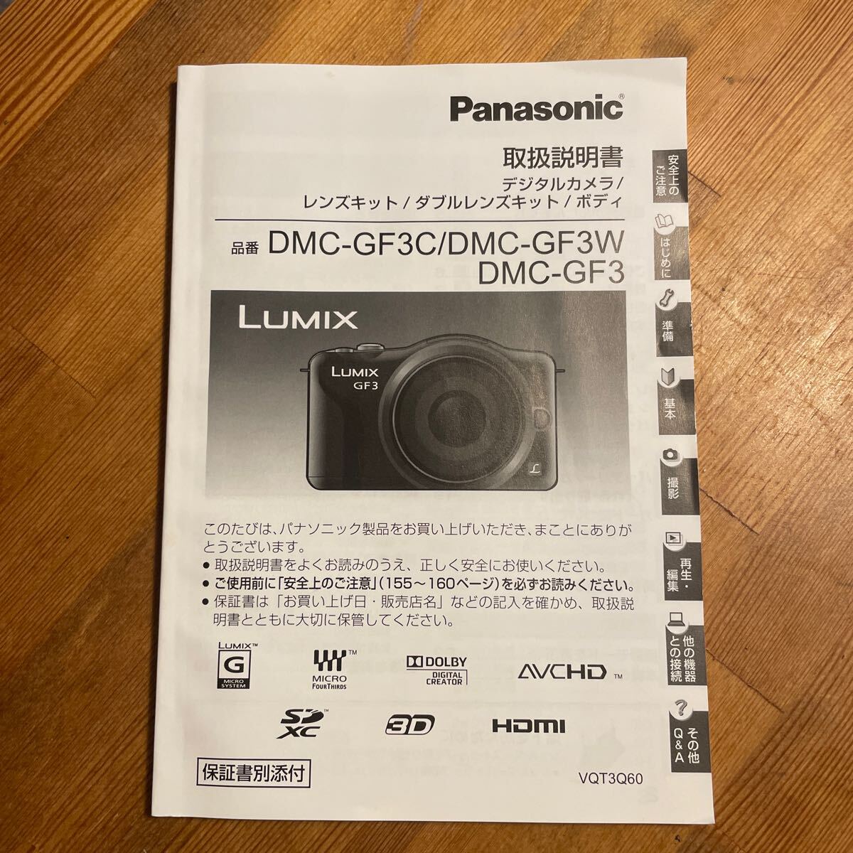 2025年最新】Yahoo!オークション -dmc-gf3の中古品・新品・未 2025年最新】Yahoo!オークション -dmc-gf3の中古品・新品・未