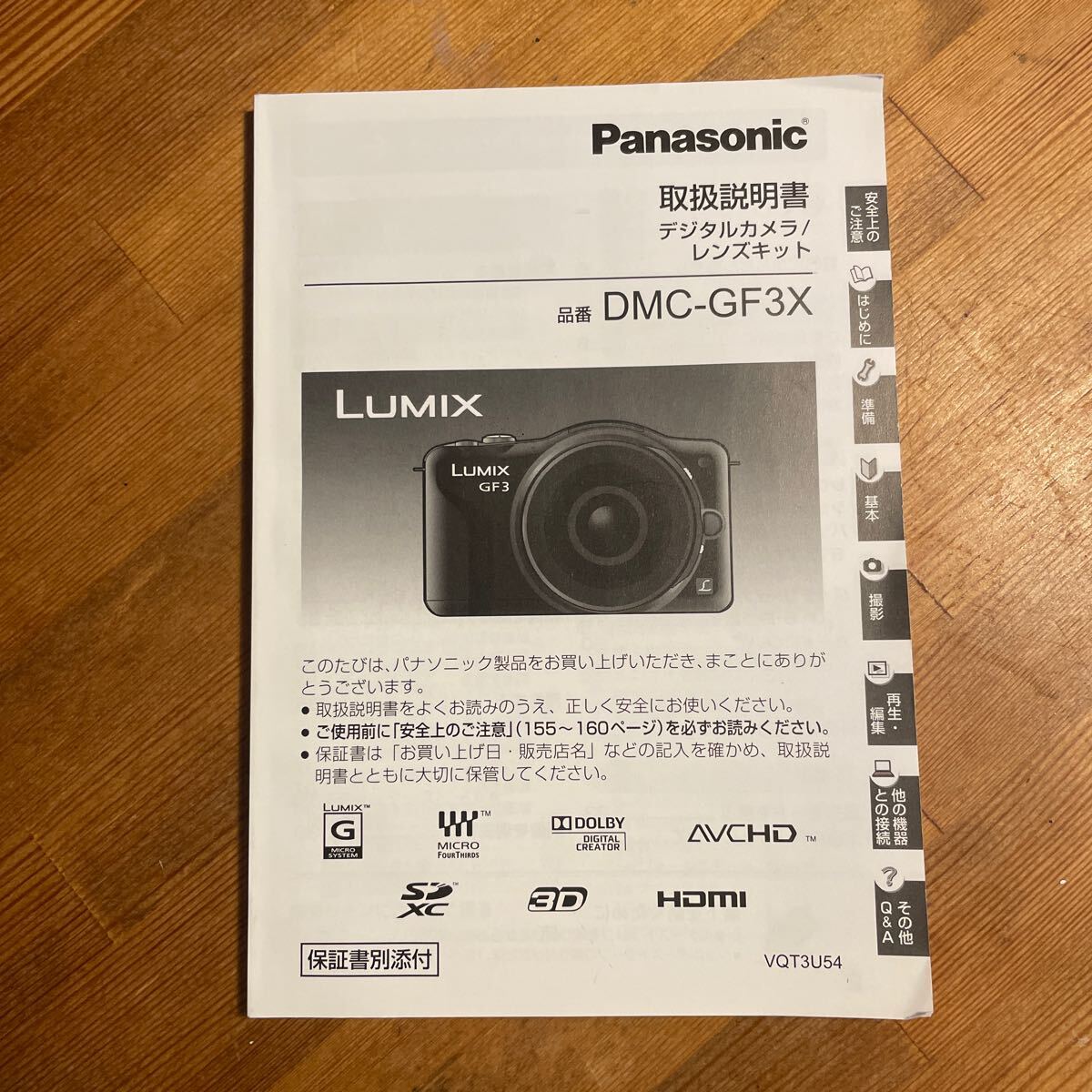 2025年最新】Yahoo!オークション -lumix 説明書の中古品・新品 2025年最新】Yahoo!オークション -lumix 説明書の中古品・新品