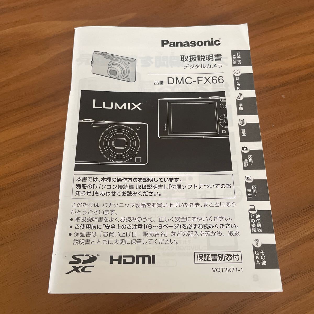 2025年最新】Yahoo!オークション -lumix 説明書の中古品・新品 2025年最新】Yahoo!オークション -lumix 説明書の中古品・新品