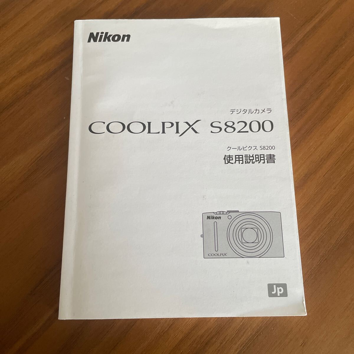 2025年最新】Yahoo!オークション -coolpix s8200の中古品・新品 2025年最新】Yahoo!オークション -coolpix s8200の中古品・新品