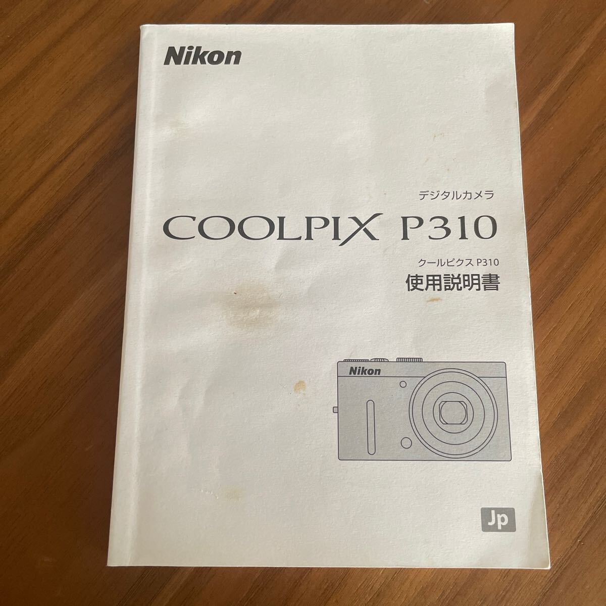 2025年最新】Yahoo!オークション -nikon p310の中古品・新品・未 2025年最新】Yahoo!オークション -nikon p310の中古品・新品・未