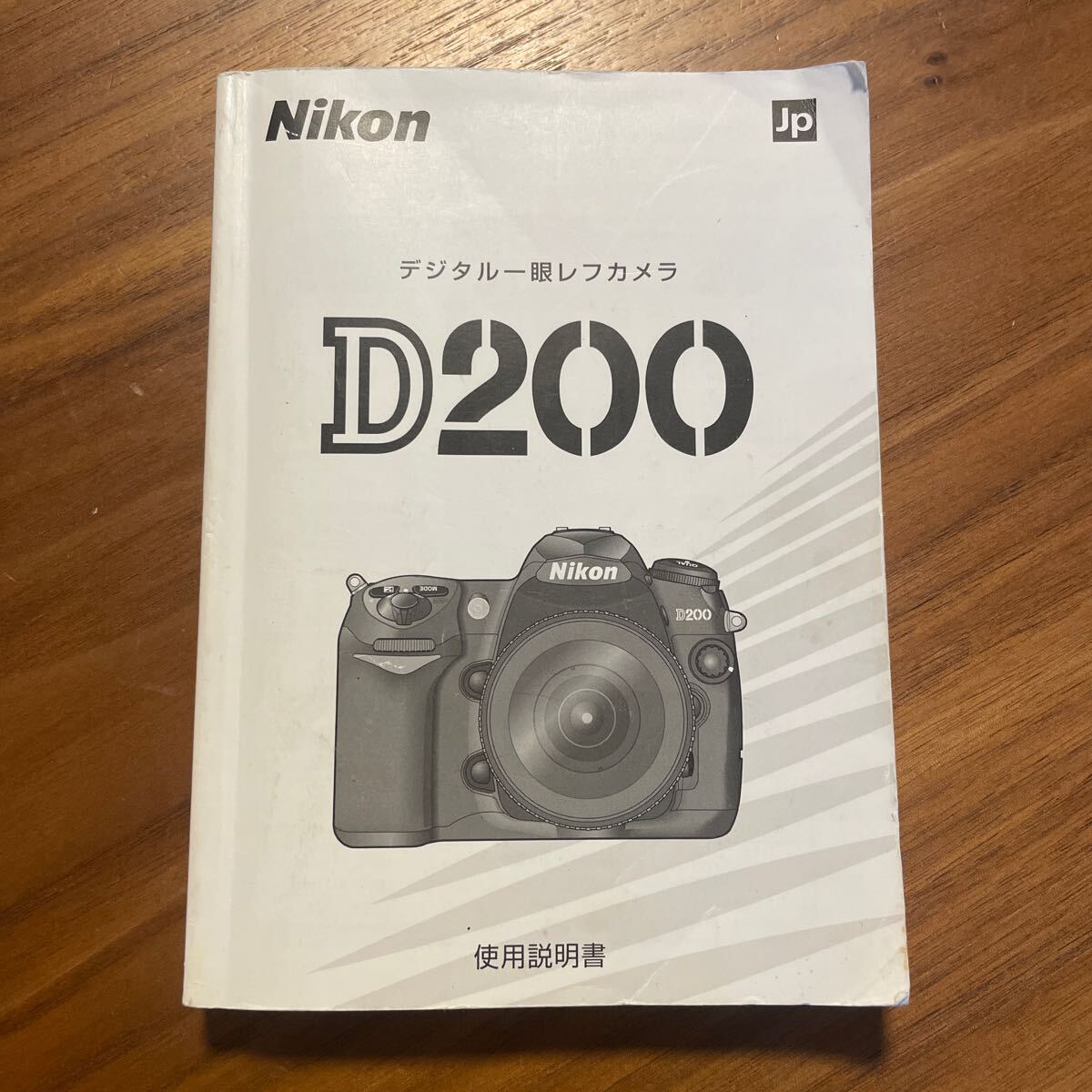 【動作確認済】Nikon D200 　デジタル一眼レフカメラ 取説　充電器 Yahoo!オークション -「nikon d200 取説」の落札相場・落札価格
