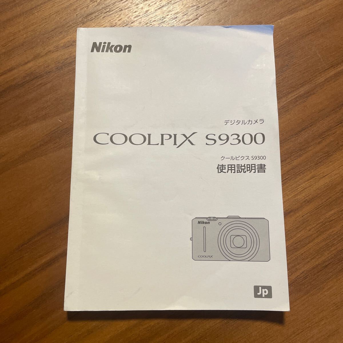 Nikon ニコン COOLPIX S9300 デジタルカメラ 取扱説明書 [送料