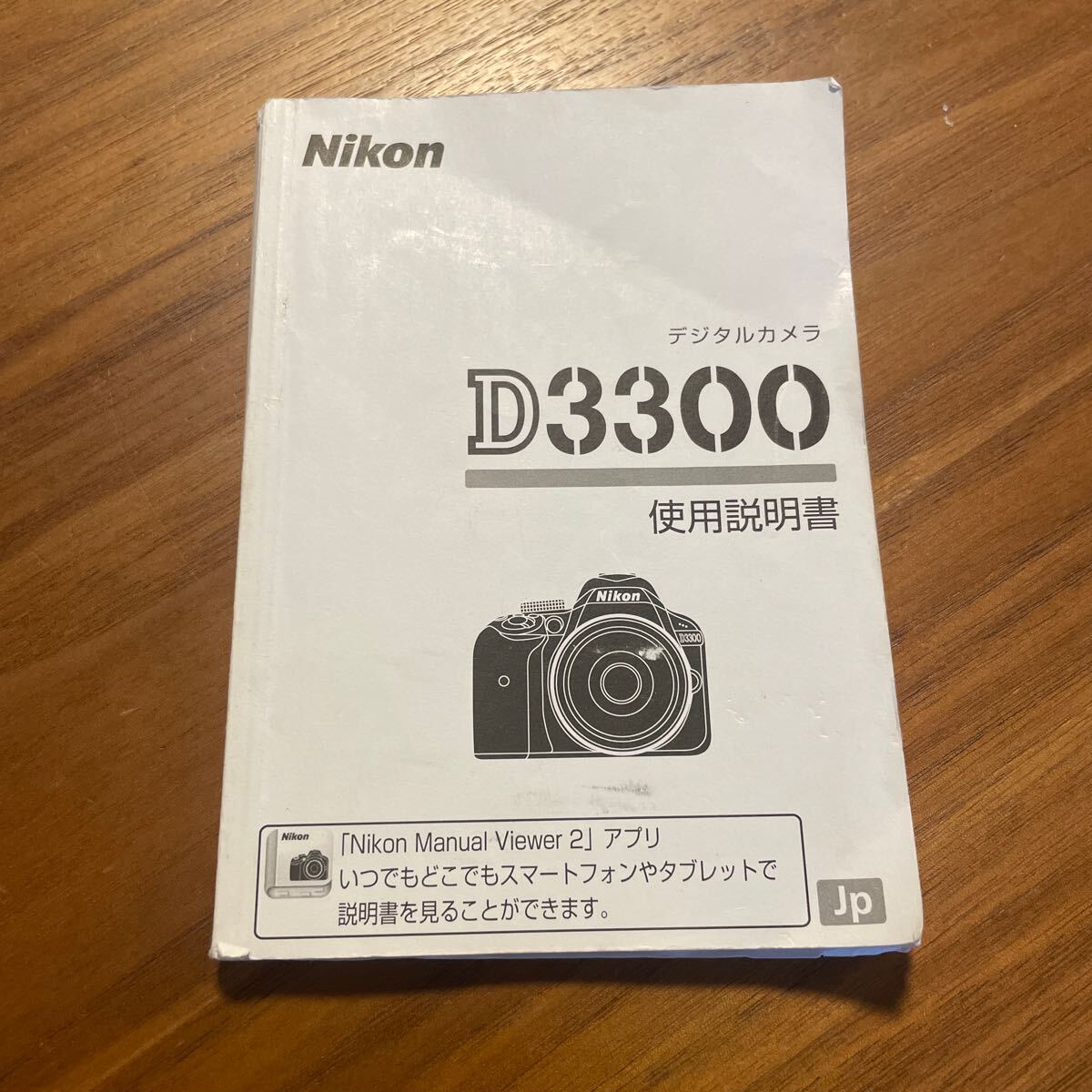 2025年最新】Yahoo!オークション -ニコン d3300の中古品・新品 2025年最新】Yahoo!オークション -ニコン d3300の中古品・新品