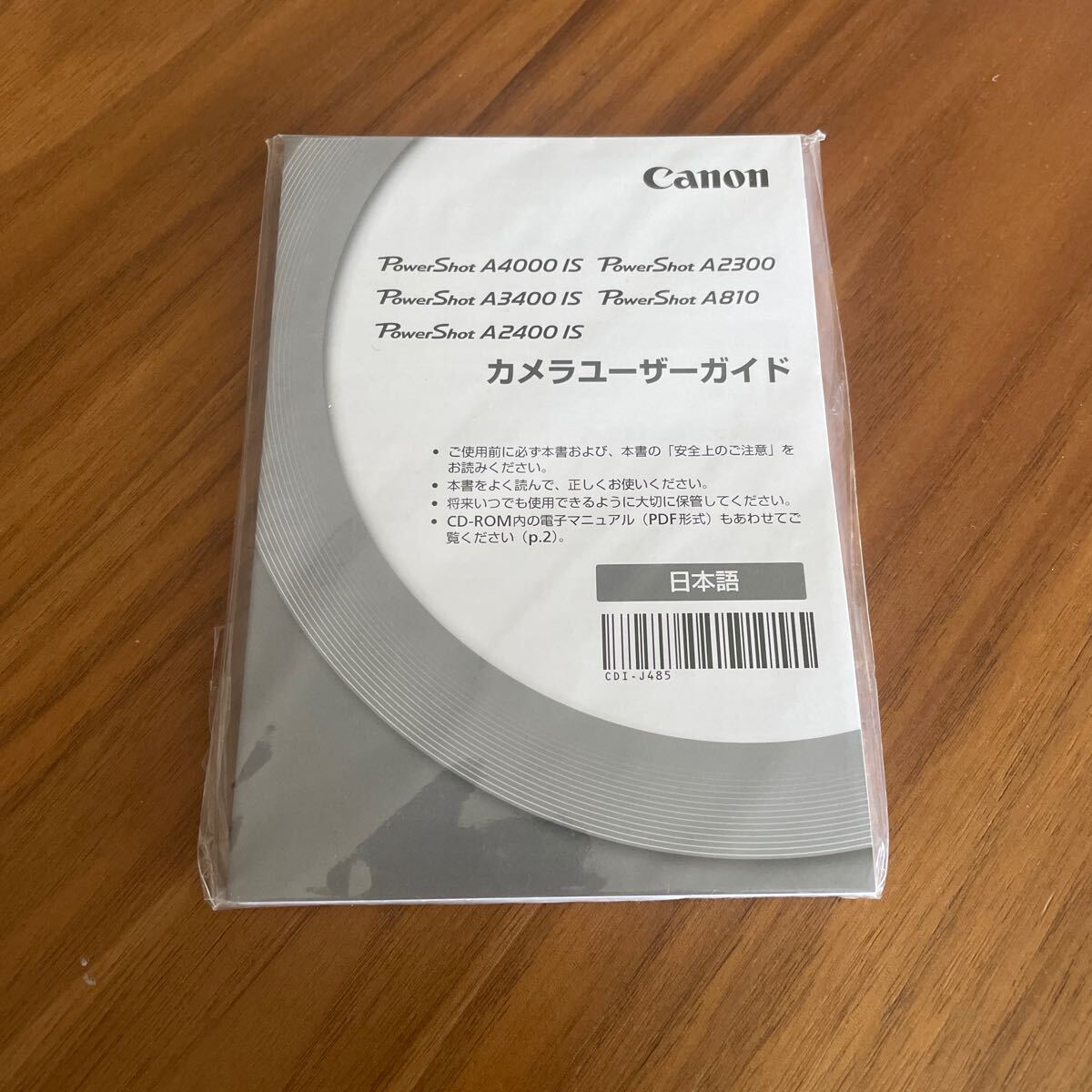 2025年最新】Yahoo!オークション -取扱 説明 書 キヤノン(説明書 2025年最新】Yahoo!オークション -取扱 説明 書 キヤノン(説明書