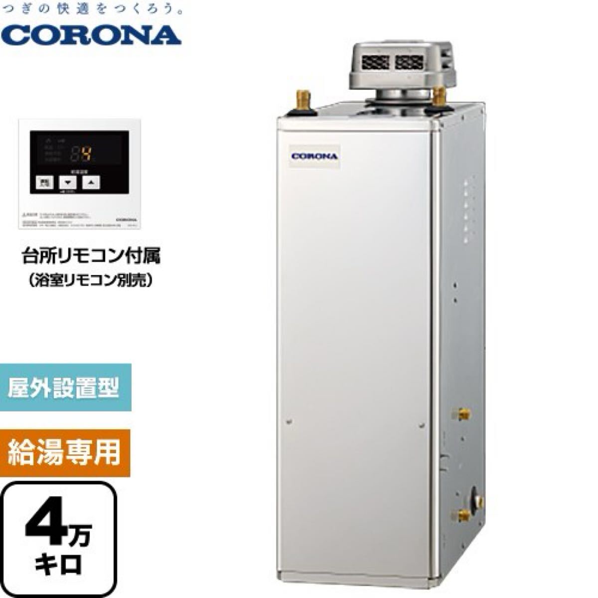 2025年最新】Yahoo!オークション -コロナ 給湯器の中古品・新品 2025年最新】Yahoo!オークション -コロナ 給湯器の中古品・新品