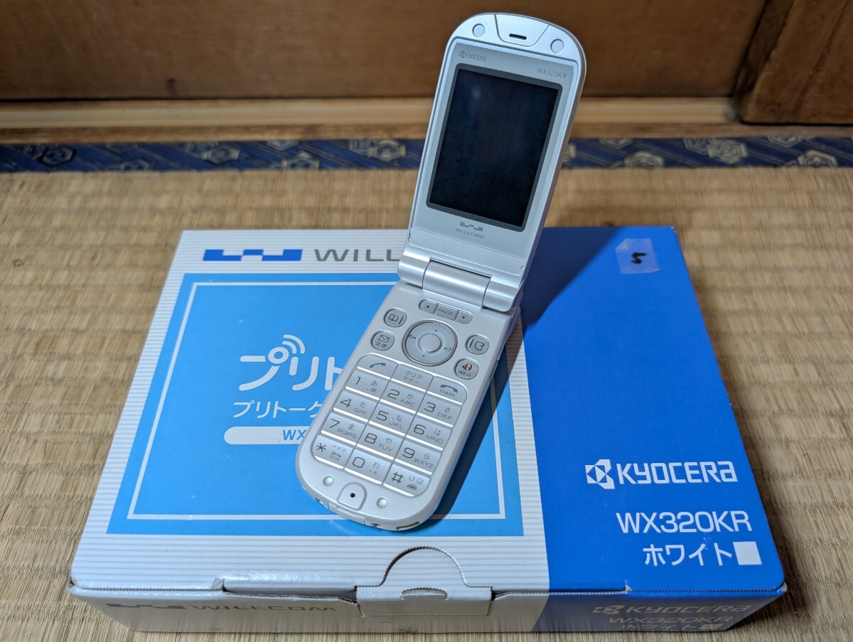中古】 図解知らなきゃ損する携帯電話・PHSのしくみ