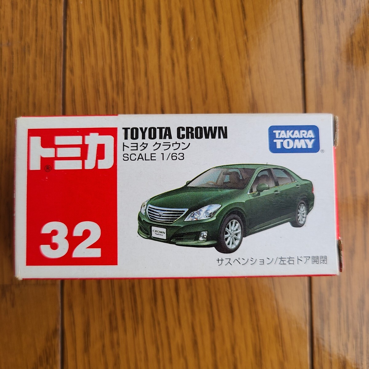 Yahoo!オークション -「トミカ クラウン 32」の落札相場・落札価格 Yahoo!オークション -「トミカ クラウン 32」の落札相場・落札価格