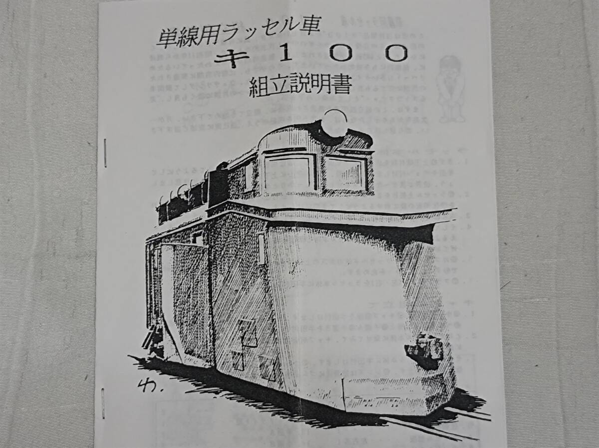Yahoo!オークション - 【乗工社】東横モハ510キット 1/87 12mm Yahoo!オークション - 【乗工社】東横モハ510キット 1/87 12mm
