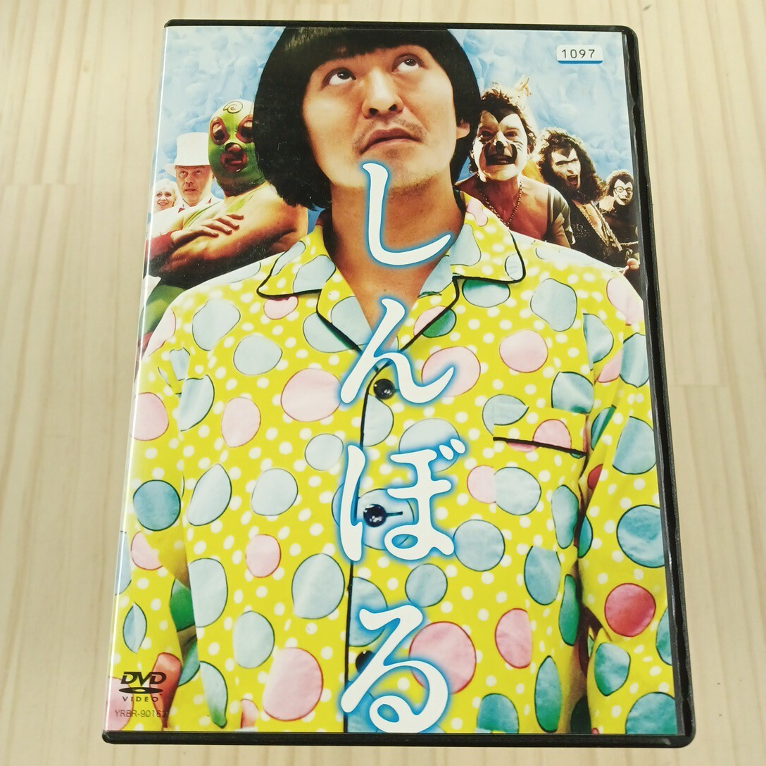 Yahoo!オークション -「しんぼる 松本人志」の落札相場・落札価格