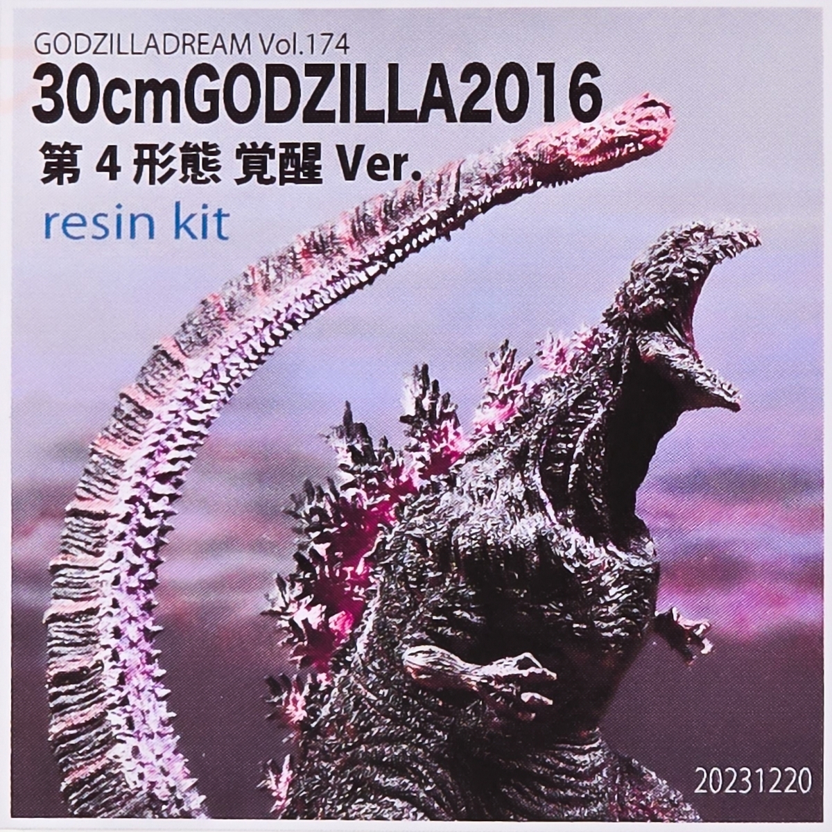 2025年最新】Yahoo!オークション -シン ゴジラ キットの中古品 2025年最新】Yahoo!オークション -シン ゴジラ キットの中古品