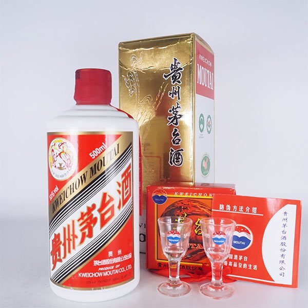 Yahoo!オークション -「貴州茅台酒」(紹興酒、老酒) (アルコール Yahoo!オークション -「貴州茅台酒」(紹興酒、老酒) (アルコール