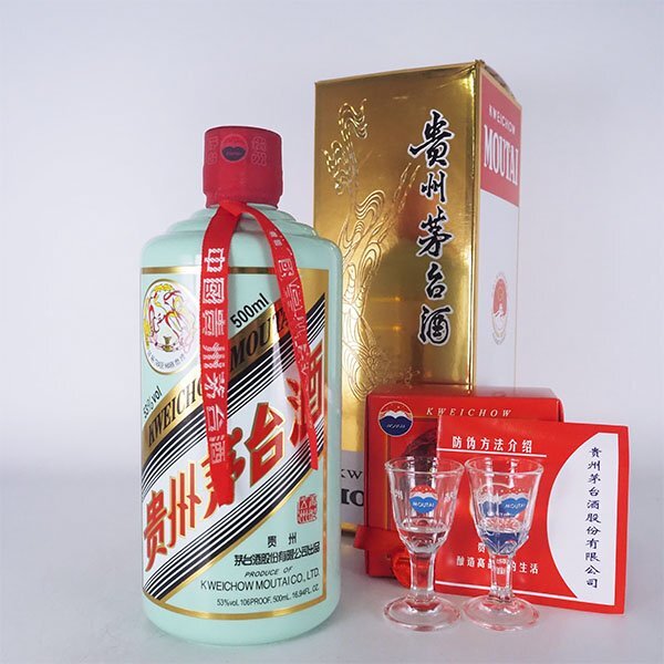 2025年最新】Yahoo!オークション -貴州茅台酒の中古品・新品・未 2025年最新】Yahoo!オークション -貴州茅台酒の中古品・新品・未
