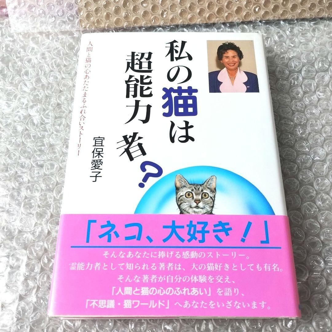 2025年最新】Yahoo!オークション -#宜保愛子(本、雑誌)の中古品 2025年最新】Yahoo!オークション -#宜保愛子(本、雑誌)の中古品