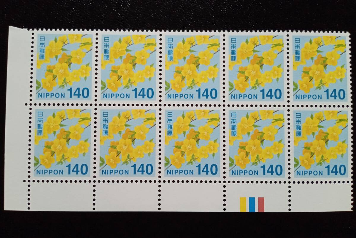 2025年最新】Yahoo!オークション -140円切手の中古品・新品・未