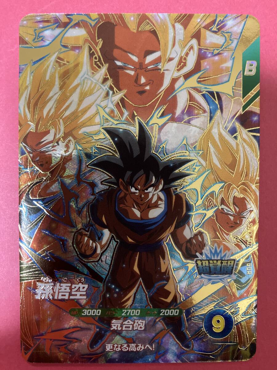 Yahoo!オークション -「イラストカード」(ドラゴンボール