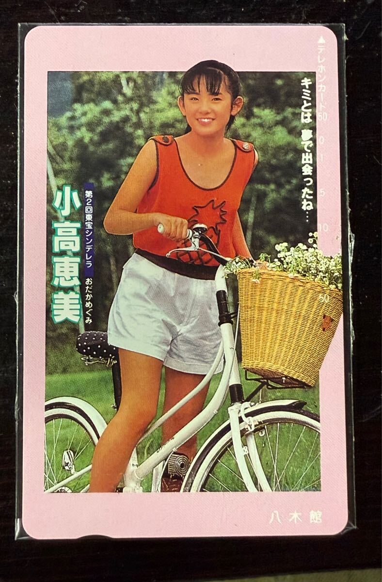 2025年最新】Yahoo!オークション -小高恵美の中古品・新品・未