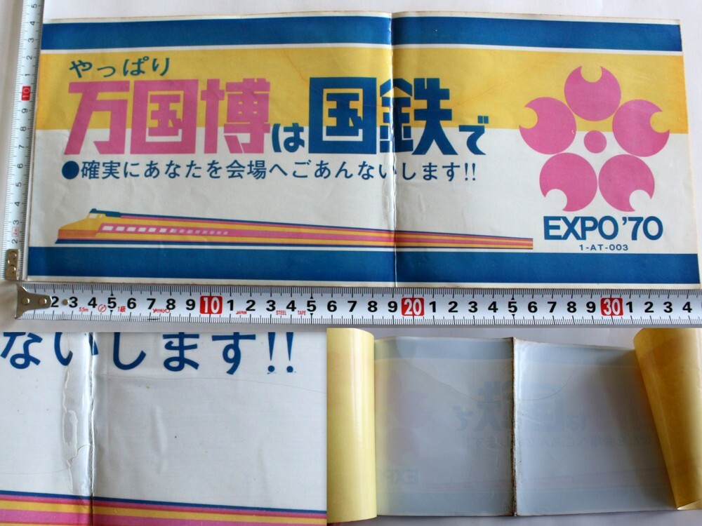 2025年最新】Yahoo!オークション -品)大阪万博1970の中古品 2025年最新】Yahoo!オークション -品)大阪万博1970の中古品