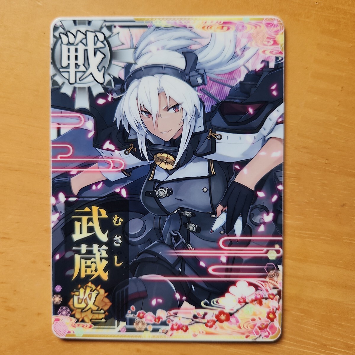 Yahoo!オークション -「艦これアーケード 武蔵」の落札相場 Yahoo!オークション -「艦これアーケード 武蔵」の落札相場