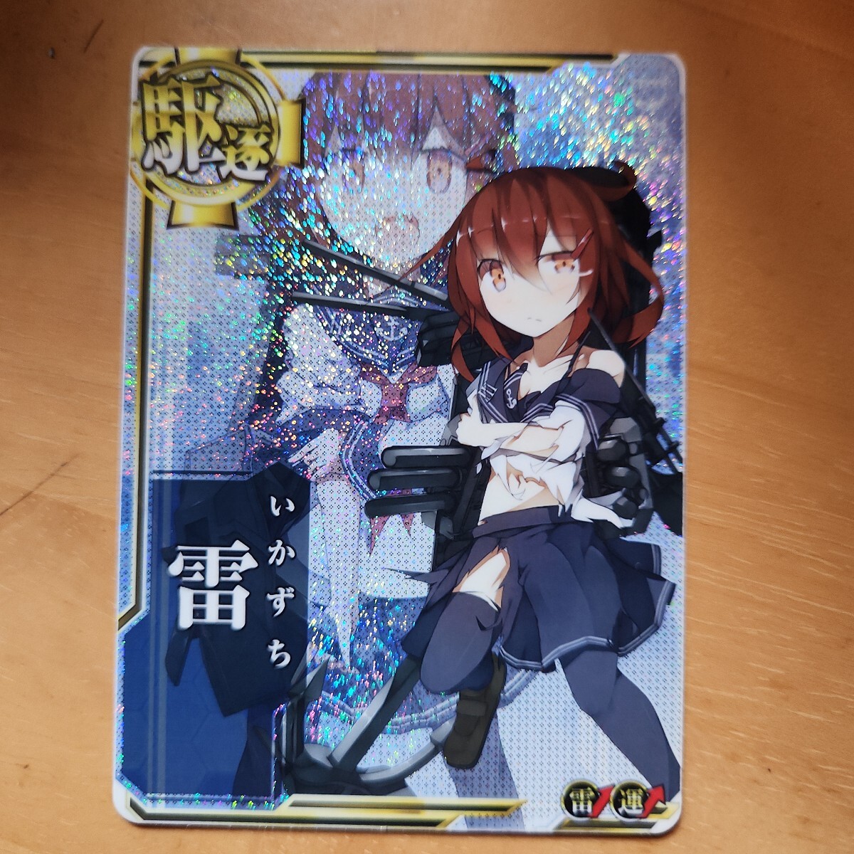 艦これアーケード ゴトランド 中破 サマーフレーム 【即決・同梱