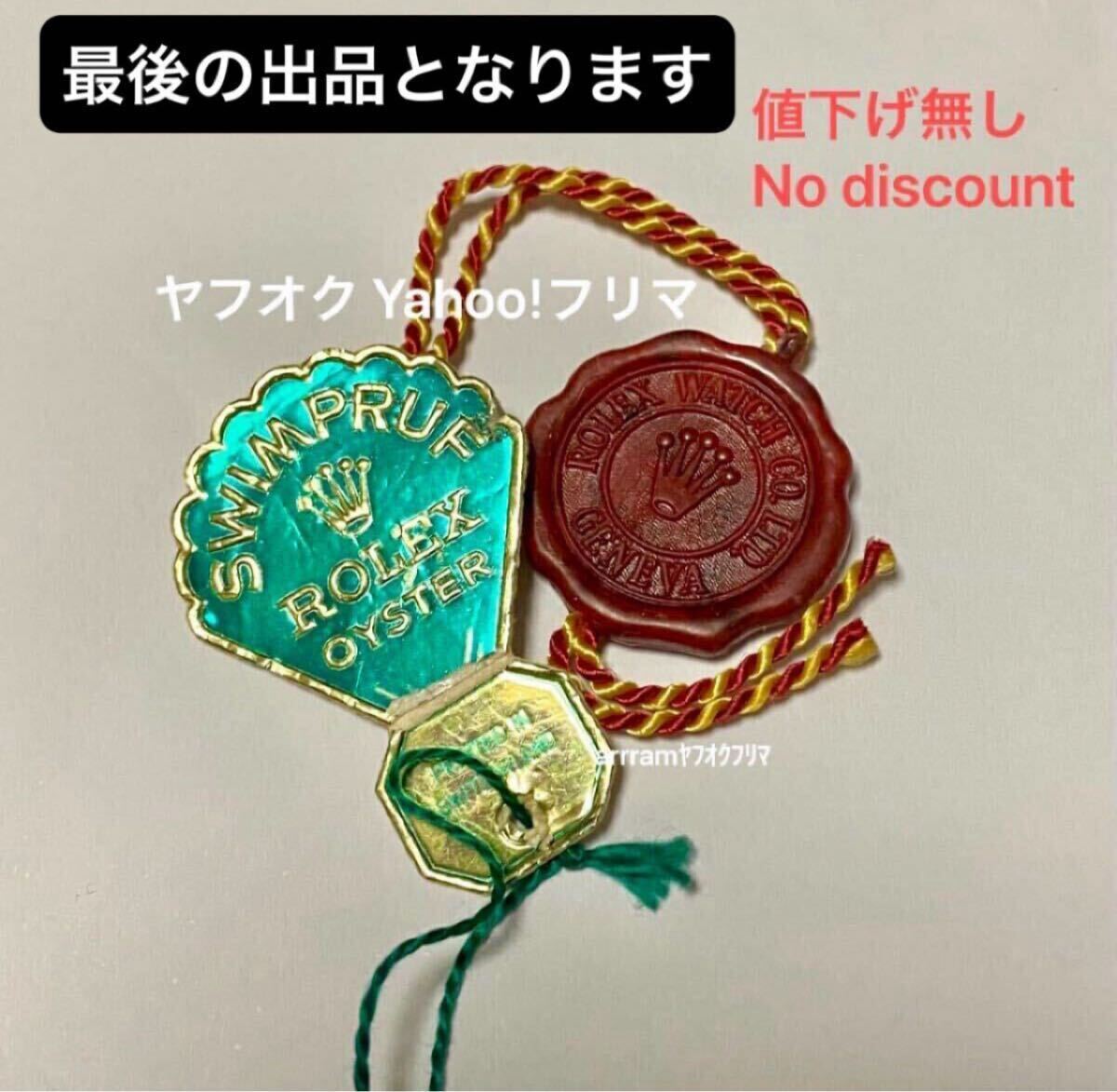ロレックス付属品 クロノメータータグ