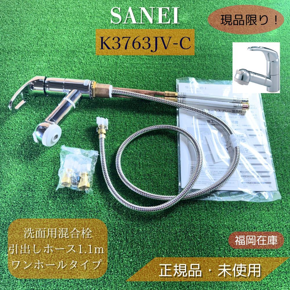 2025年最新】Yahoo!オークション -sanei 混合栓(洗面、洗濯)の 2025年最新】Yahoo!オークション -sanei 混合栓(洗面、洗濯)の