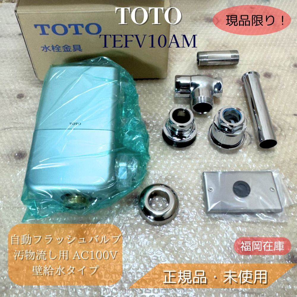 2025年最新】Yahoo!オークション -toto 自動フラッシュバルブ 2025年最新】Yahoo!オークション -toto 自動フラッシュバルブ