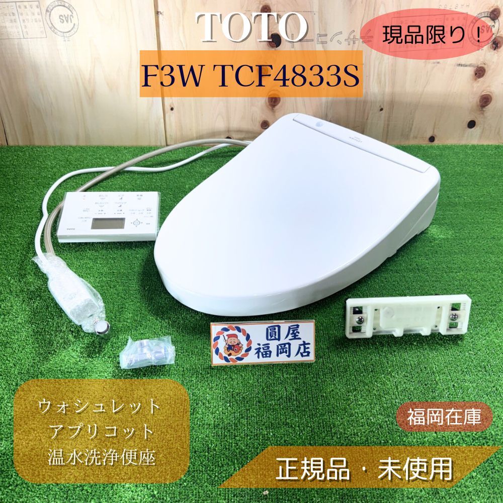 2025年最新】Yahoo!オークション -便座 toto tcf(トイレ)の中古 2025年最新】Yahoo!オークション -便座 toto tcf(トイレ)の中古