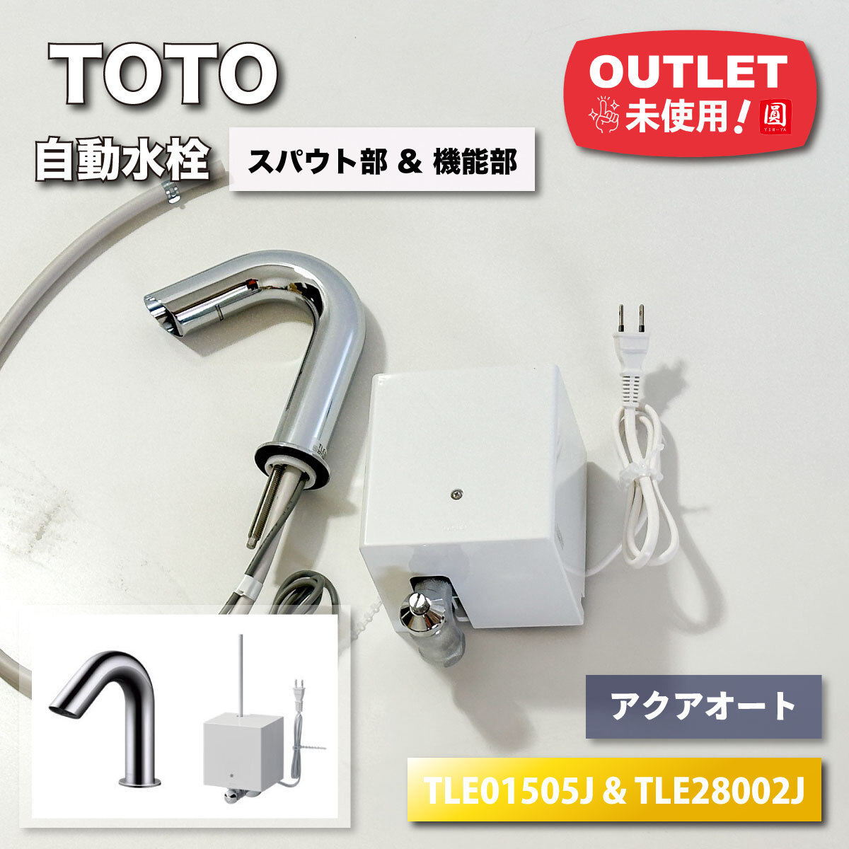 2025年最新】Yahoo!オークション -TLE01505Jの中古品・新品・未 2025年最新】Yahoo!オークション -TLE01505Jの中古品・新品・未