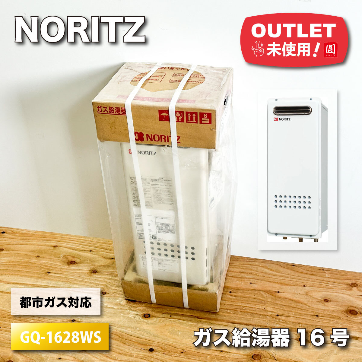 2025年最新】Yahoo!オークション -給湯器16号の中古品・新品・未 2025年最新】Yahoo!オークション -給湯器16号の中古品・新品・未