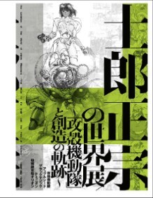 2025年最新】Yahoo!オークション -攻殻機動隊 ポスターの中古品 2025年最新】Yahoo!オークション -攻殻機動隊 ポスターの中古品
