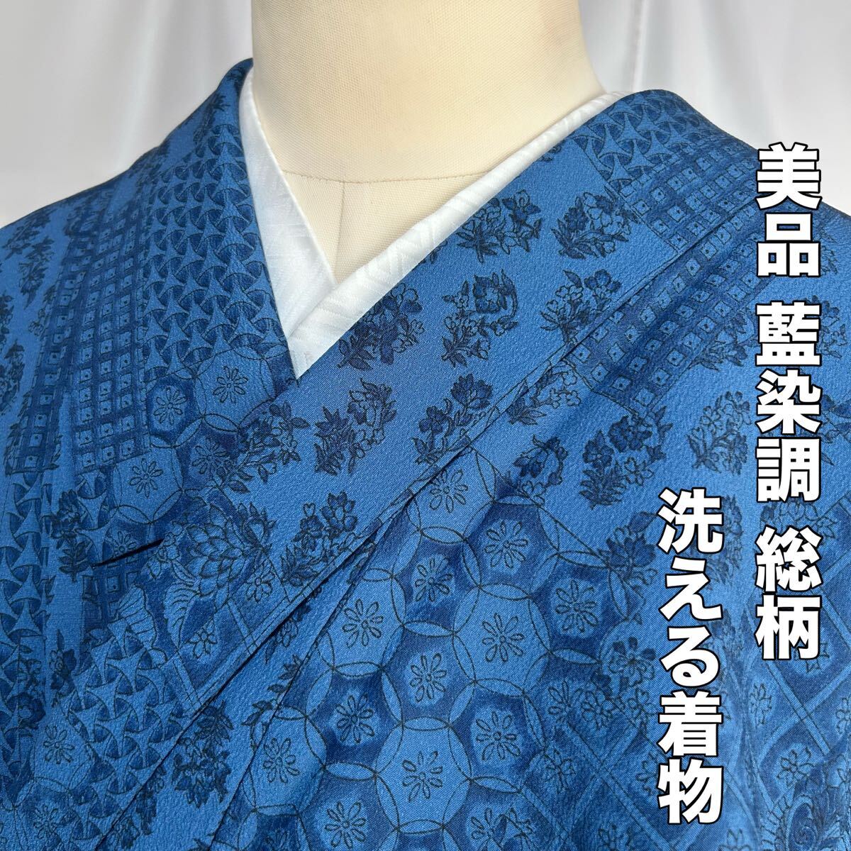 2025年最新】Yahoo!オークション -着物 藍染(小紋)の中古品 2025年最新】Yahoo!オークション -着物 藍染(小紋)の中古品