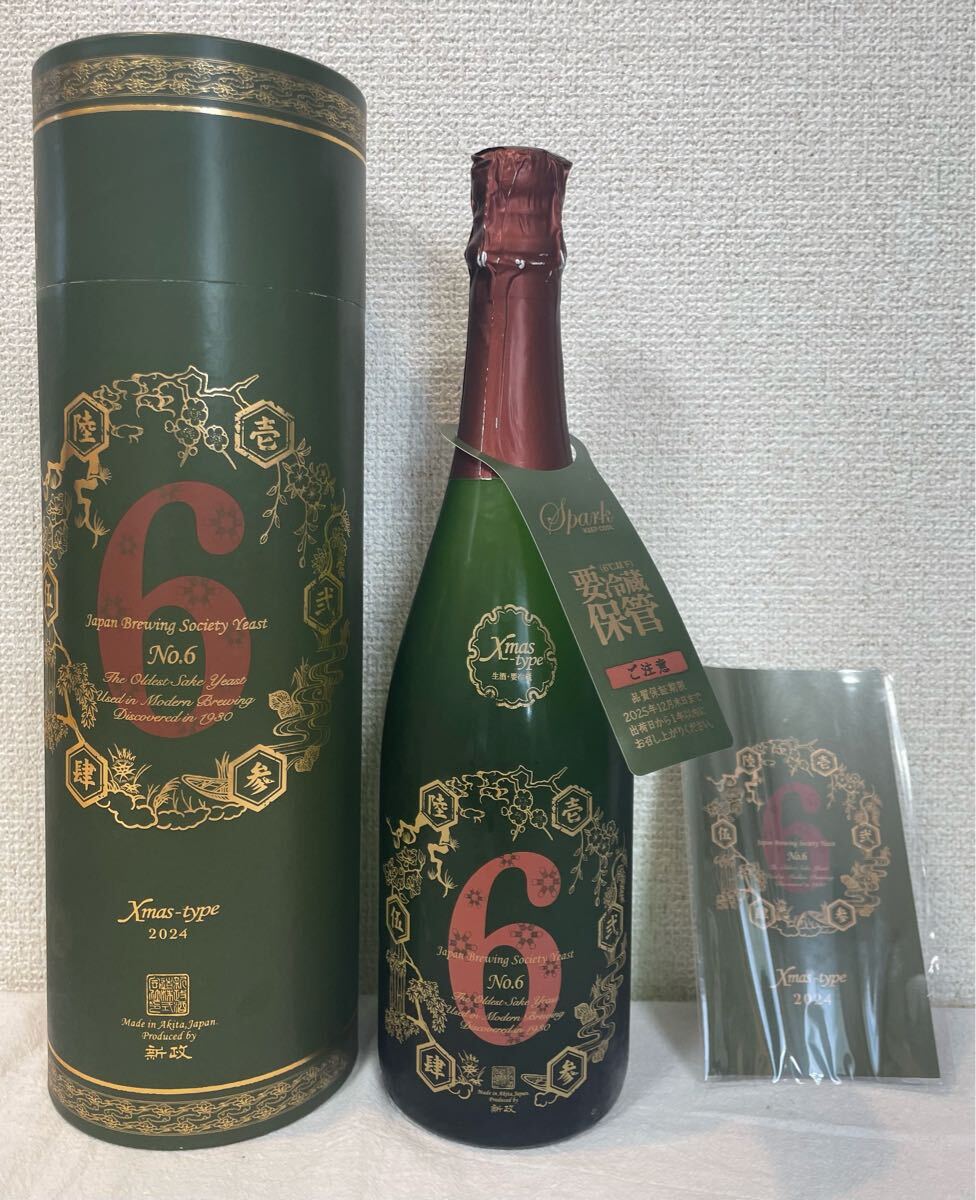 Yahoo!オークション -「新政 no.6」(飲料) の落札相場・落札価格 Yahoo!オークション -「新政 no.6」(飲料) の落札相場・落札価格
