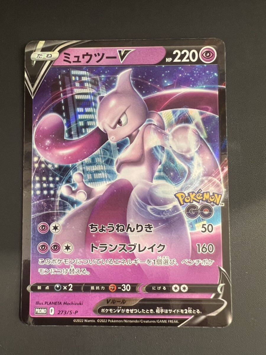 2025年最新】Yahoo!オークション -ポケモンカード ミュウツー 2025年最新】Yahoo!オークション -ポケモンカード ミュウツー