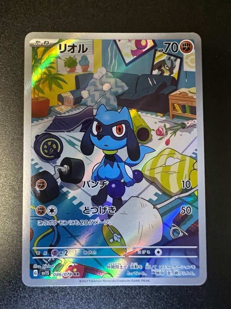 2025年最新】Yahoo!オークション -ポケモンカード リオル 2025年最新】Yahoo!オークション -ポケモンカード リオル