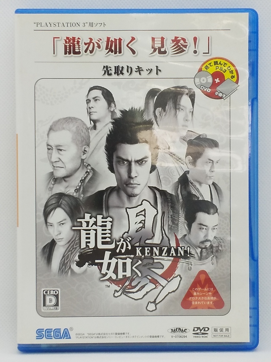 セガ 龍が如く 見参!(PS3) オークション比較 - 価格.com セガ 龍が如く 見参!(PS3) オークション比較 - 価格.com