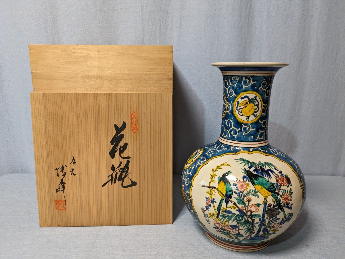 Yahoo!オークション -「九谷焼 花瓶 花鳥」(九谷) (日本の陶磁 Yahoo!オークション -「九谷焼 花瓶 花鳥」(九谷) (日本の陶磁