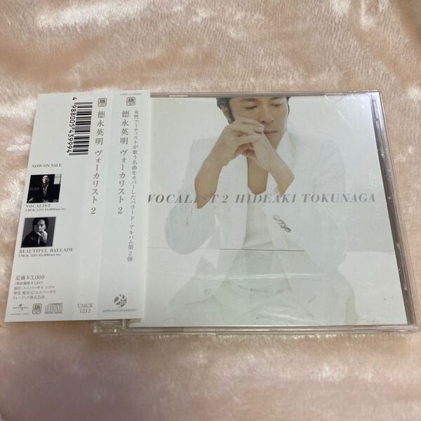 徳永 英明/VOCALIST2 CD 帯付き