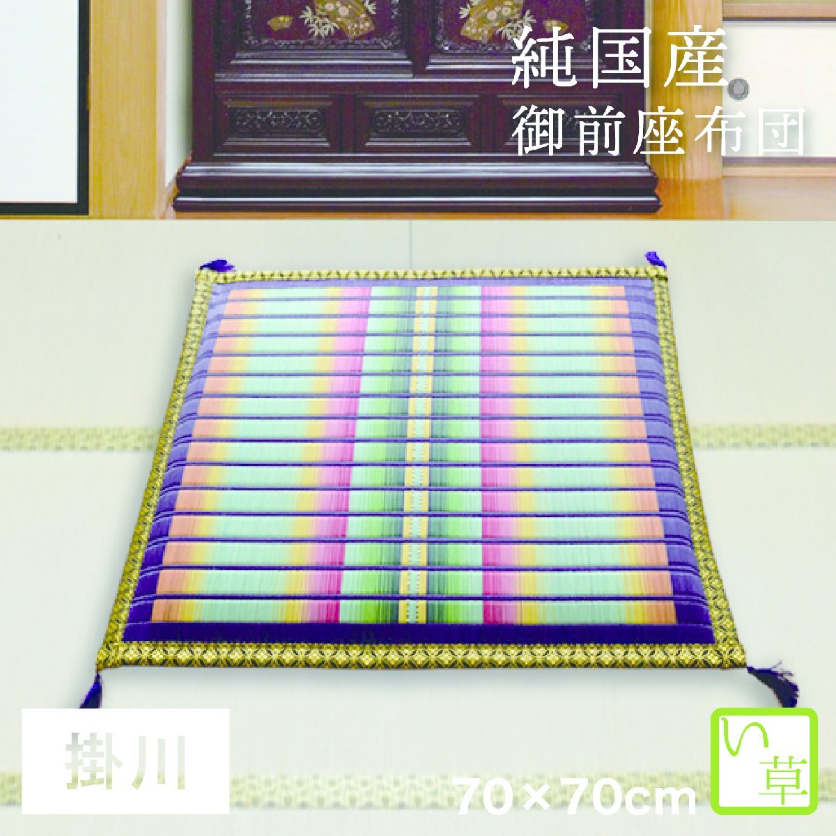 2025年最新】Yahoo!オークション -夏用座布団の中古品・新品・未 2025年最新】Yahoo!オークション -夏用座布団の中古品・新品・未