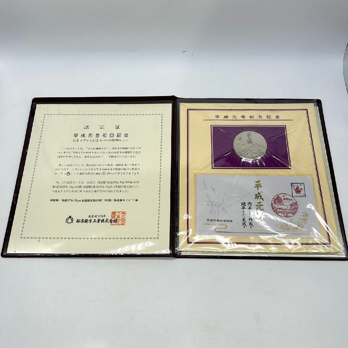 2025年最新】Yahoo!オークション -松本徽章の中古品・新品・未 2025年最新】Yahoo!オークション -松本徽章の中古品・新品・未