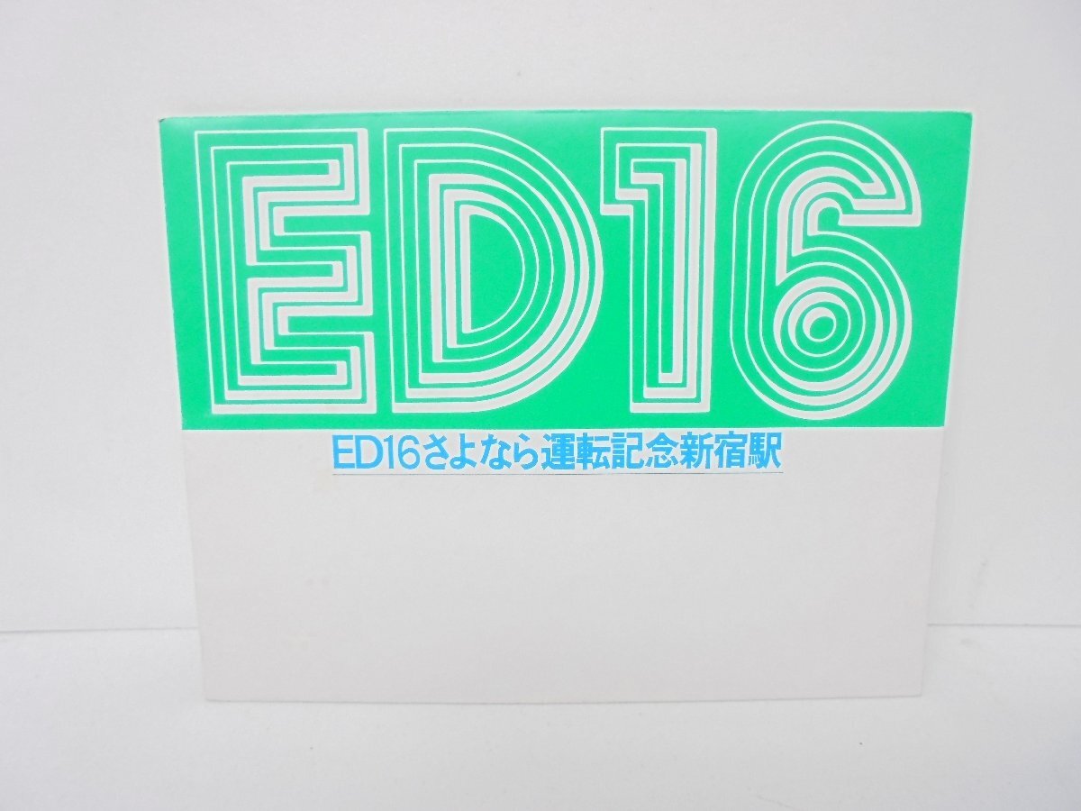 2025年最新】Yahoo!オークション -ed16の中古品・新品・未使用品一覧