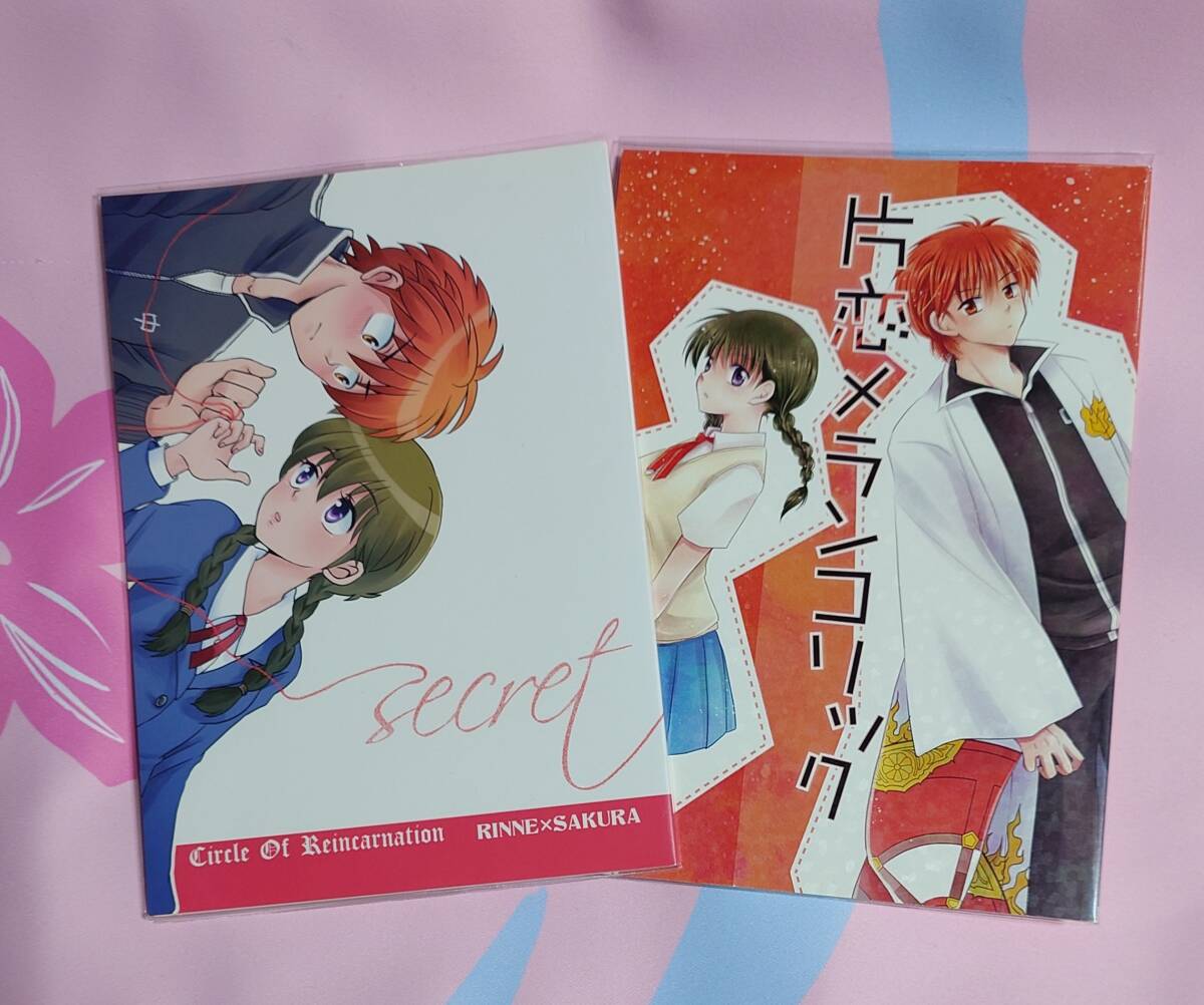 2025年最新】Yahoo!オークション -境界のrinne りんねの中古品 2025年最新】Yahoo!オークション -境界のrinne りんねの中古品