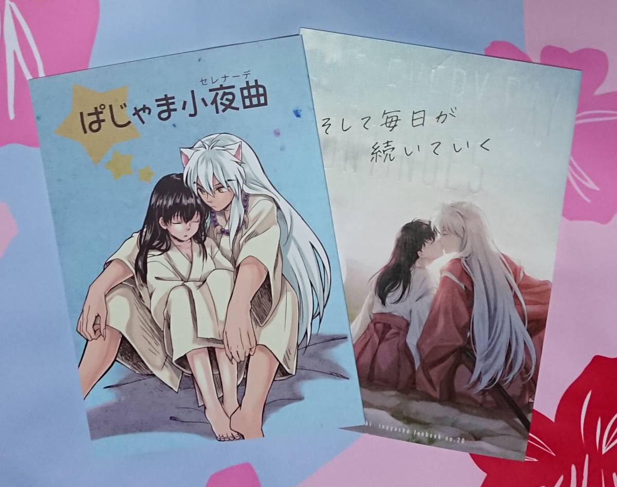 2025年最新】Yahoo!オークション -犬夜叉 かごめ(同人誌)の中古