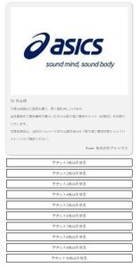 2025年最新】アシックス 株主優待券の商品一覧 - Yahoo!オークション 2025年最新】アシックス 株主優待券の商品一覧 - Yahoo!オークション