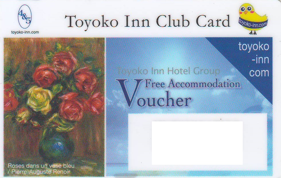 Yahoo!オークション -「東横イン シングル無料宿泊券」の落札 Yahoo!オークション -「東横イン シングル無料宿泊券」の落札