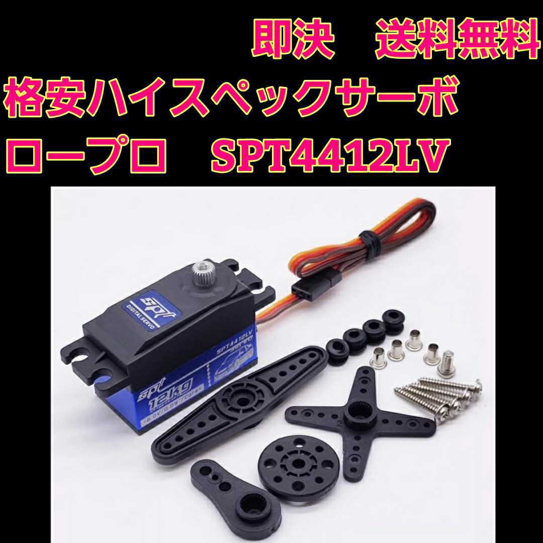 2025年最新】Yahoo!オークション -spt4412lvの中古品・新品・未